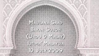Maulana Saad - Bayan Subuh Ijtima Malaysia 10 July