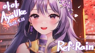 Download lagu [Song Clip] Aimer - Ref:rain / 아야(AyaUke) Cover [2024.9.13 Live] mp3