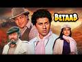 Betaab 1983 Sunny Deol S Action Blocbuster Amrita Singh Shammi Kapoor Full Hindi Movie HD