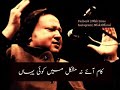 Matlabi Dost Hai Matlabi Yaar Hai NFAK Qawali Lyrics
