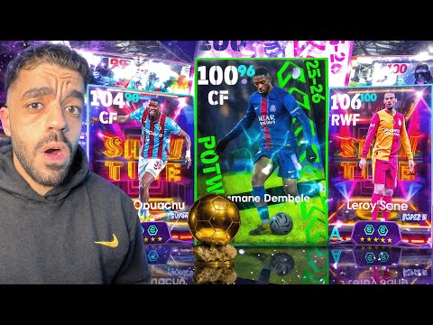 فتحت بكج نجوم الاسبوع والدوري التركي🤯جبت اطول لاعب في اللعبه🔥|efootbal 2026