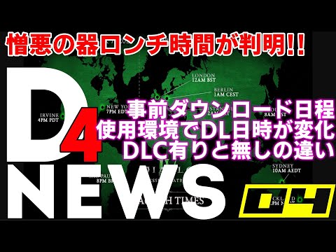 『ディアブロ IV: 憎しみの器』が現在入手可能です