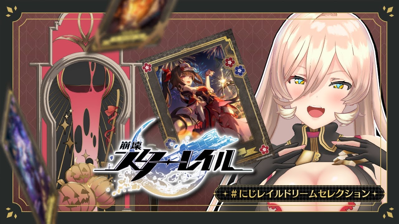 【崩壊：スターレイル】やっっっとピノコニーだあああああああああああああああ！！！！！！！ #にじレイルドリームセレクション 【ニュイ・ソシエール / にじさんじ】