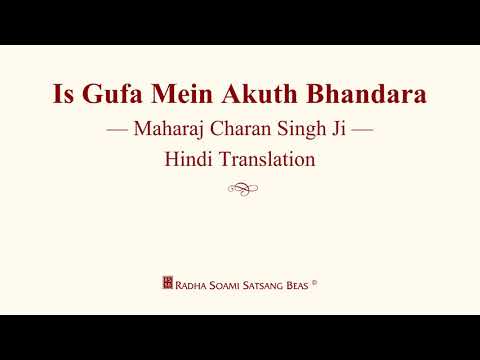 Is Gufa Mein Akuth Bhandara - Maharaj Charan Singh Ji - Hindi Translation - RSSB Discourse
