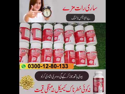 Capsule Max Power Capsule USA Import