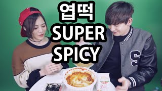 데이브[에리나/데이브 엽떡 먹방] Dave/Erina trying Super Spicy Yeobki Tteokbokki