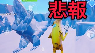 氷のモンスターを作ろう初生配信、、、だったけど[Fortnite Mobile]