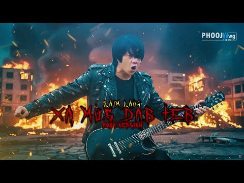 Laim Lauj - Xa Mus Dab Teb (Rock Version)