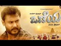 Udaya Kannada Full Movie