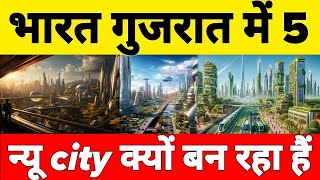 Gujarat’s 5 New Satellite Cities — Why & Where? #gujarat #ahmedabad