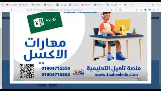 طريقة التسجيل على المنصة