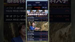 #日本経済,#マーケット,#相場,#株ニュース,#金融,#チャート,#テクニカル分析,#ファンダメンタル分析,#出来高,#株式投資初心者,#投資系YouTuber