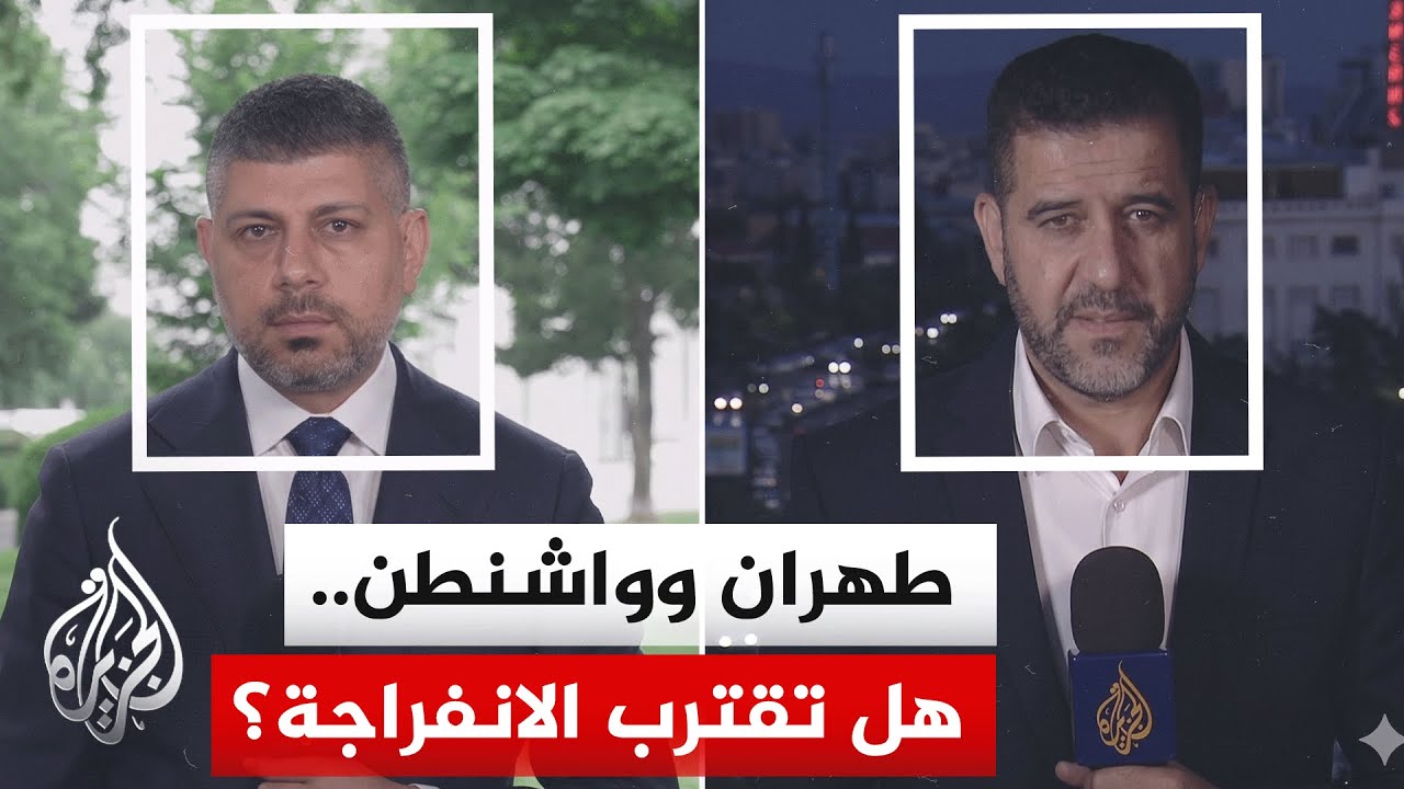 الوساطة القطرية والباكستانية تذيب "عقدة أموال إيران المجمدة"