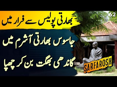 SARFAROSH | Ep62 | Pakistani Jasoos Became A Gandhi Baght In Sabarmati Ashram | Roxen Original