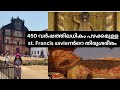 നിക്കർ ഇട്ടാൽ പള്ളിൽ കയറ്റില്ല 400 Year Old Bo