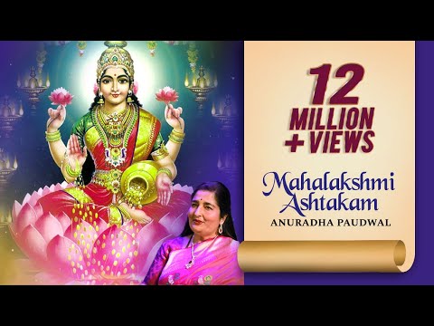 Mahalakshmi Ashtakam - Anuradha Paudwal Bhakti Songs - Mahalakshmi Mantra