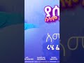 Muaz Ya Sayyidii Salam Aleykum New Nashiidaa Ethiopia MuazHabibofficial