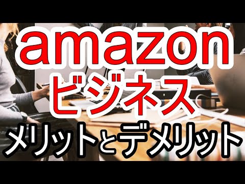 Amazon に登録: 特別なメリットのある実践的なヒント