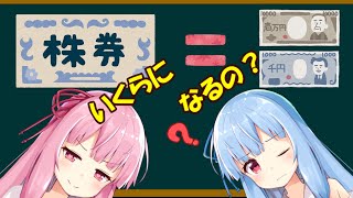 【Ｑ＆Ａ】ウチには、お前の価値がわかるで【相続税 取引相場のない株式の評価】