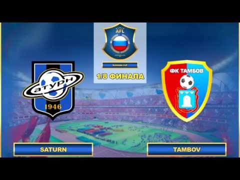 AFL. Russia. Cup. 1/8. Saturn - Tambov