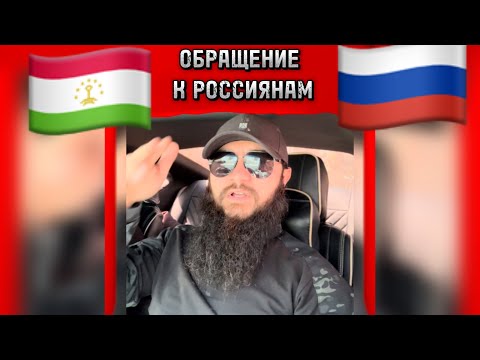 ОБРАЩЕНИЕ  К РОССИЯНАМ