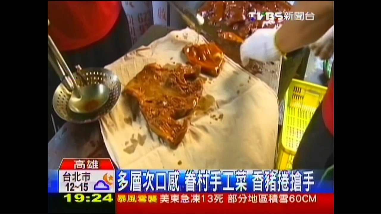 多層次口感!眷村手工菜 香豬捲搶手