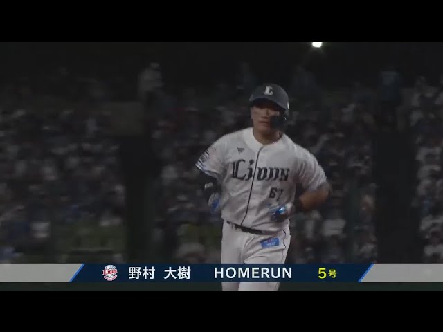 【6回裏】2者連続弾!! ライオンズ・野村大樹 変化球をすくい上げたレフトへのHR!! 2024年9月23日 埼玉西武ライオンズ 対 北海道日本ハムファイターズ