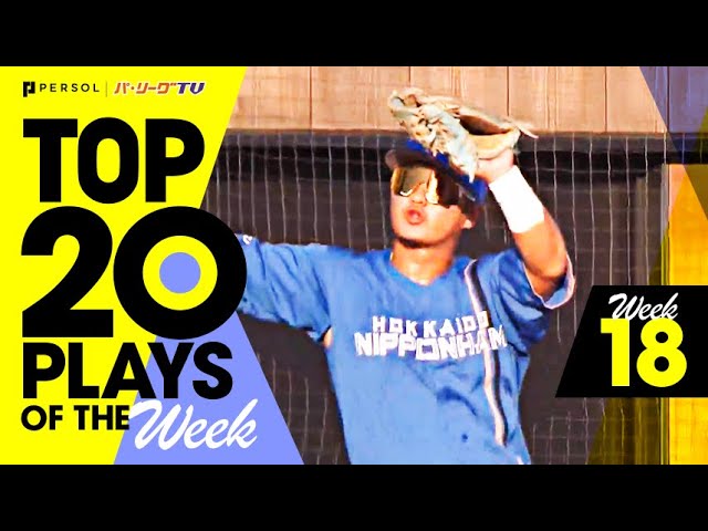 TOP 20 PLAYS OF THE WEEK 2022 #18