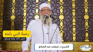 رحمة النبي بأمته - خطبة الجمعة image