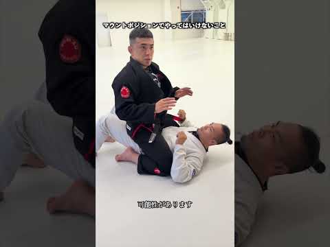 マウントポジションでやってはいけないこと