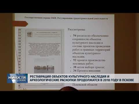19.01.2018 # Археологи подвели итоги ушедшего года