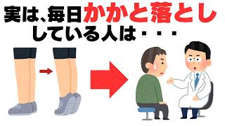 【今日からできる健康雑学】たった1分で運動不足解消⁉/血流/簡単/血圧