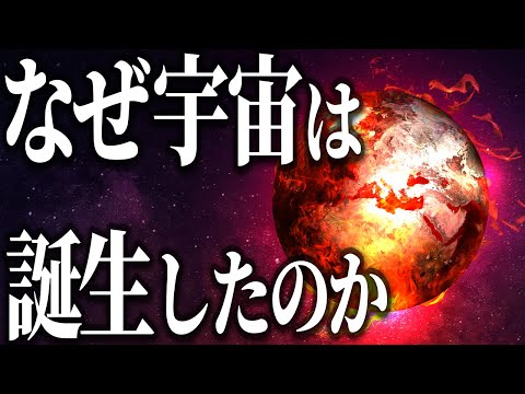 画期的: ビッグバン研究への第一歩