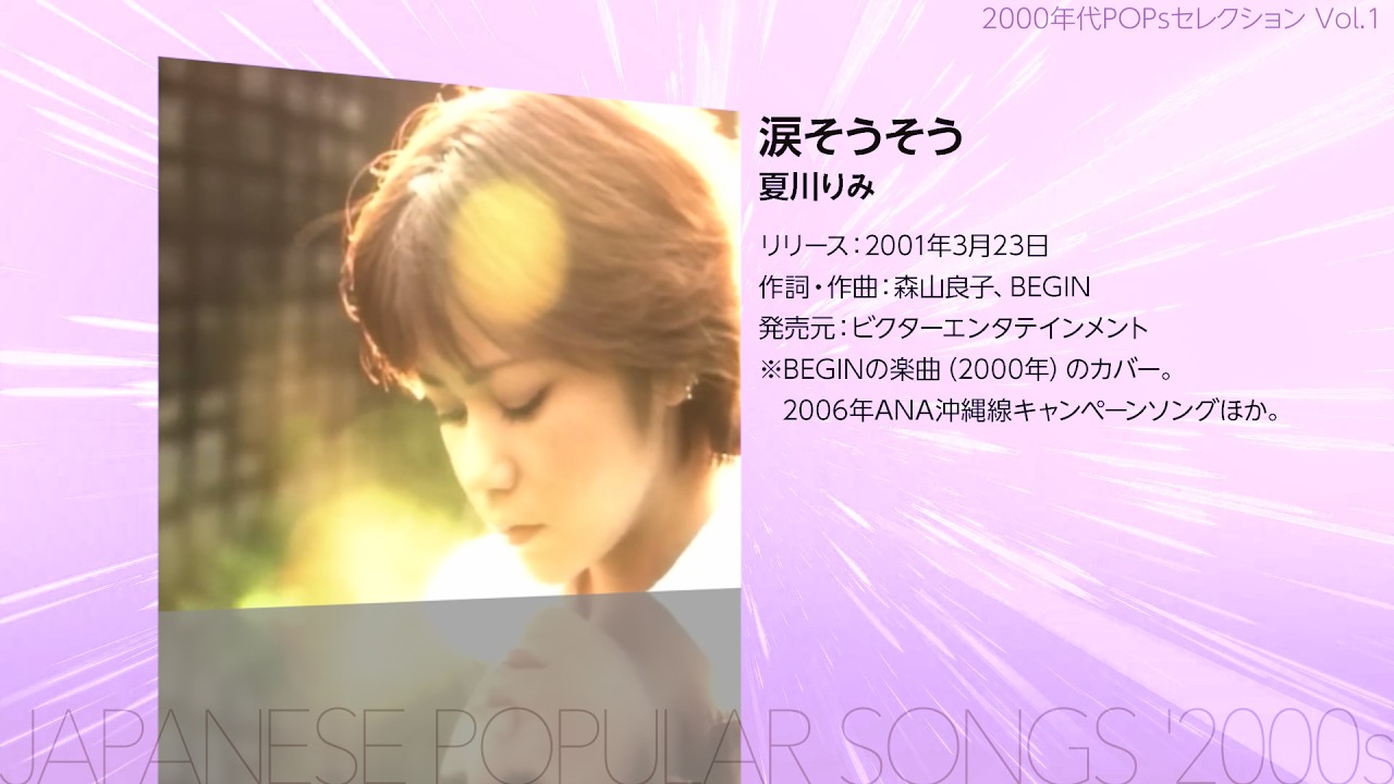 2000年代POPsセレクション Vol.1