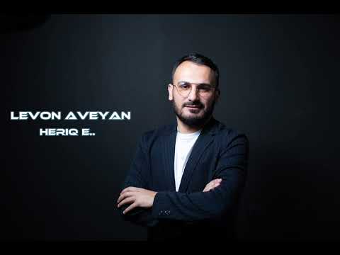Levon Aveyan - Heriq e// New 2022