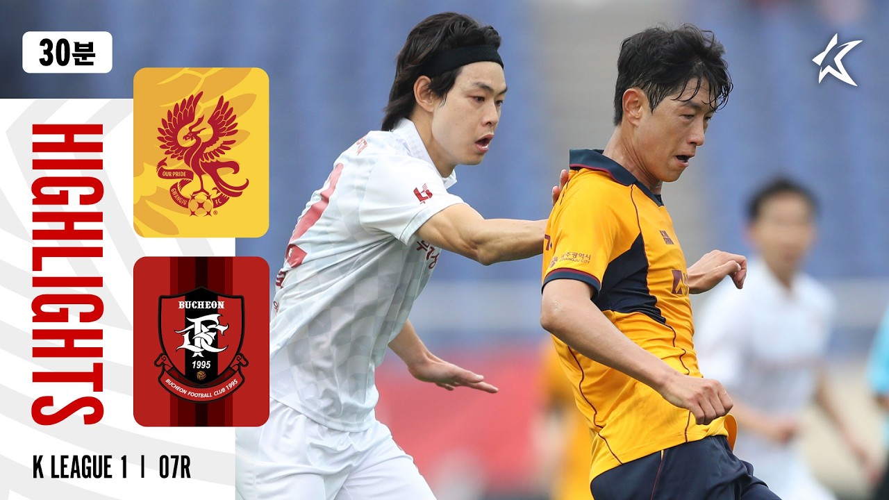 Gwangju vs Bucheon  1995 Highlights