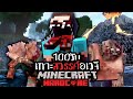 รอดหรือตาย!? เอาชีวิตรอด 100 วัน Hardcore Minecraft ใน เกาะสวรรค์อเวจี !!!!!l | Aekk