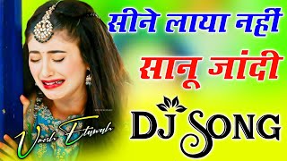 Download lagu Seene Laya Nahi Sanu Jandi Vaar Ve | Dj Remix Song 💞 Instagram Viral Song 💞 Dj Umesh Etawah mp3