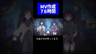 - 編集時間なくて白目剥いてたMV #shorts #歌ってみた #新人歌い手グループ #歌い手 #ジオラマ #まふまふ #nqrse #オリジナルmv #切り抜き