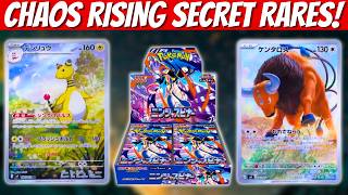 New Pokemon Chaos Rising Secret Rares Revealed!