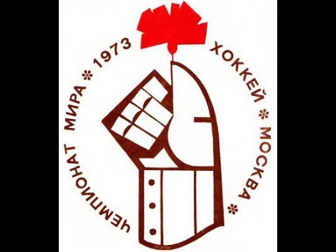 USSR-Sweden 1973 World Cup