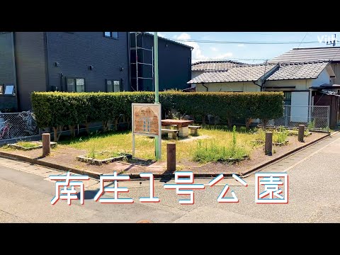 Um parque calmo em Nansho, Fukuoka, que pode ser usado como área de descanso [Parque Nanjo No.