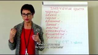 Релукинг. Значение красного цвета.