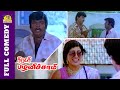 Thirumathi Pazhani Samy Full Comedy Sathyaraj Goundamani Kovai Sarala Sukanya Bicstol