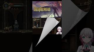 マグマを駆け抜ける！👉あっあっあっあっ！はや、はや！【Blasphemous/VTuber】#shorts