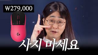 로지텍 PRO X3 SUPERSTRIKE (정품) (블랙)_동영상_이미지