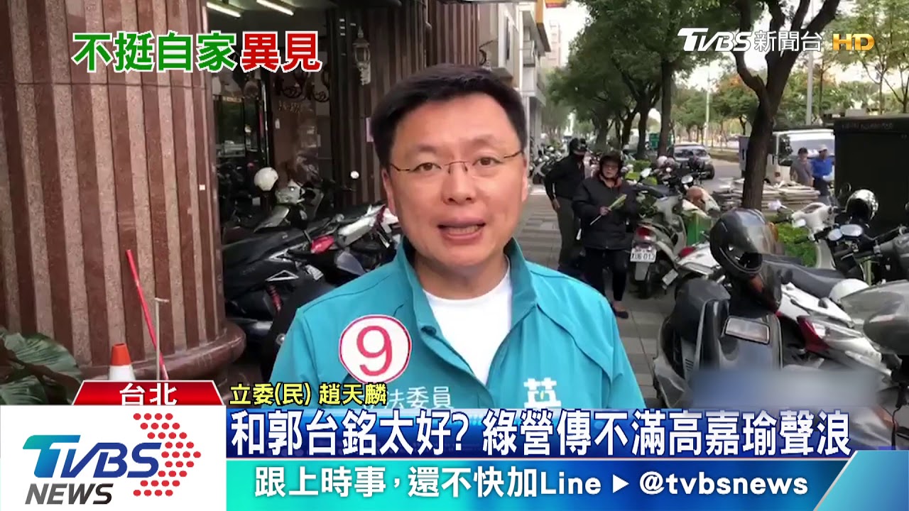 綠推育兒政策 高嘉瑜同框郭台銘惹議