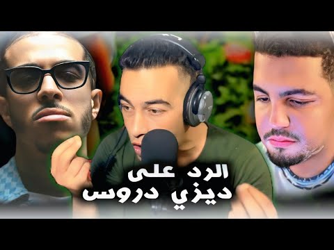 Mr Danger - 13 3am /  Clash Dizzy Dros