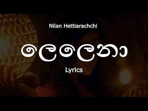 Nilan Hettiarachchi - ලෙලෙනා | Lelena (Lyrics)