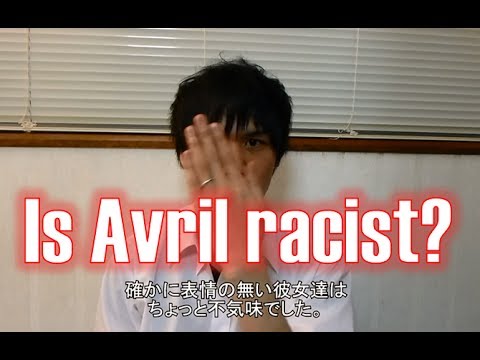 Is Avril racist? "Accessorizing" Japanese アヴリル・ラヴィーン「ハローキティ」人種差別？ (Is Avril racist? "Accessorizing" Japanese アヴリル・ラヴィーン「ハローキティ」人種差別？)